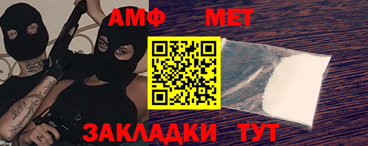 Амфетамин VHQ Павловский Посад