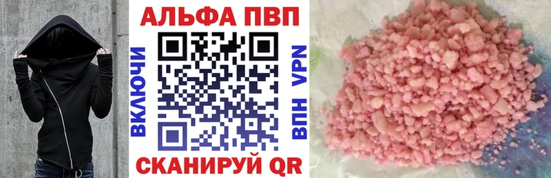 цена наркотик  Павловский Посад  A-PVP VHQ 