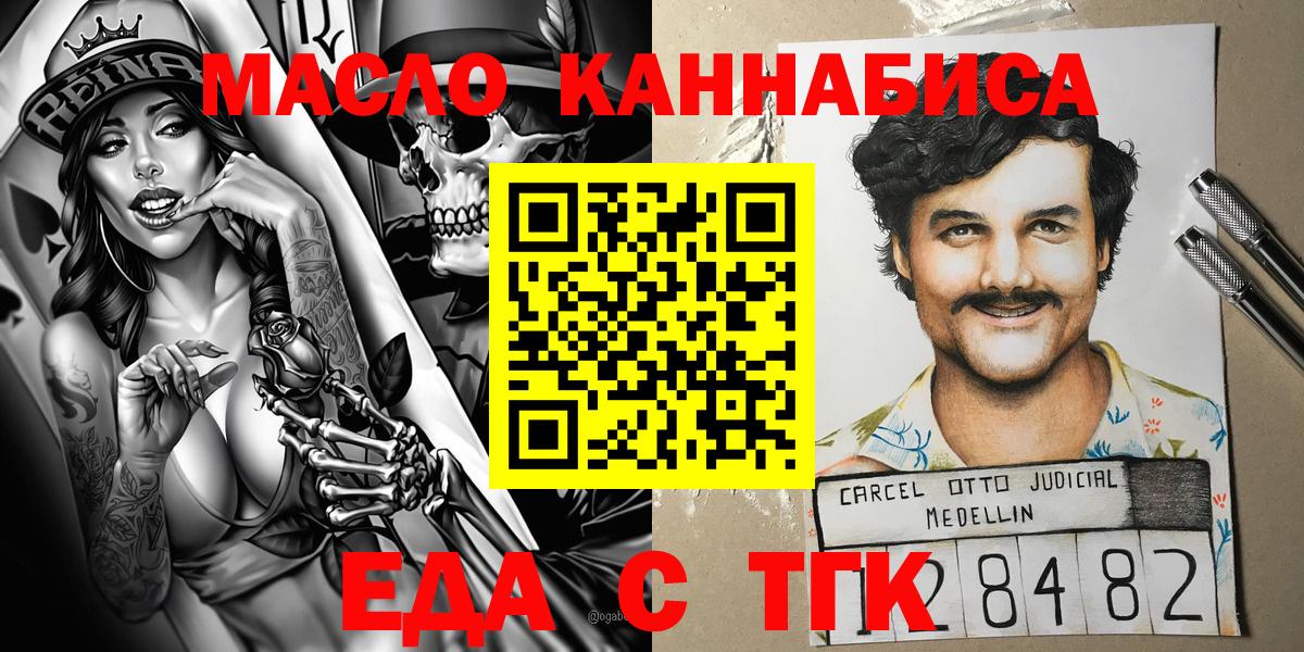 Печенье с ТГК марихуана  Вход с VPN  Павловский Посад 