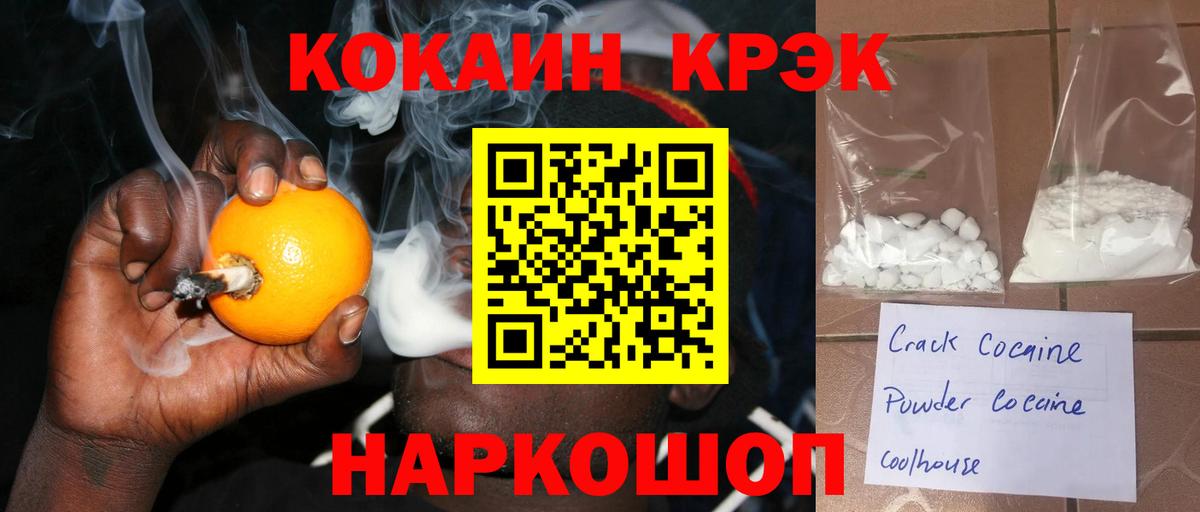 Кокаин Колумбийский Павловский Посад