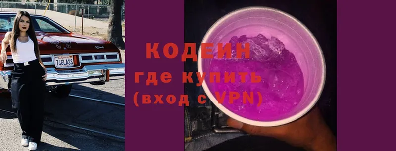 Codein напиток Lean (лин)  наркота  Павловский Посад 