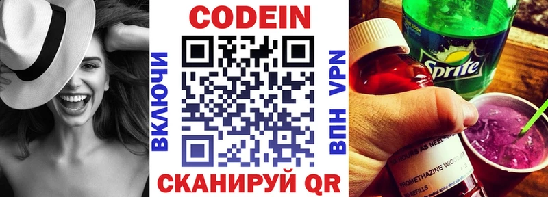 Кодеин напиток Lean (лин)  кракен ССЫЛКА  Павловский Посад  купить  