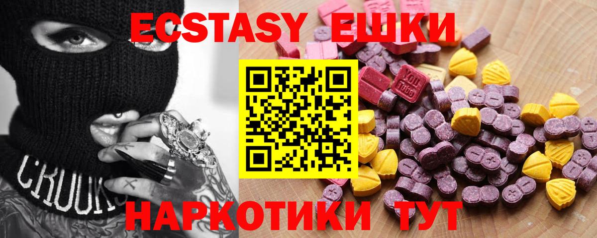 Экстази  Вход с VPN  Павловский Посад  Ecstasy 280мг  Ecstasy louis Vuitton 