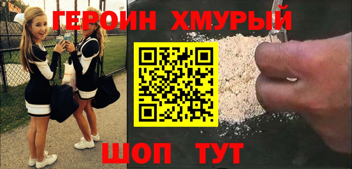 ГЕРОИН гречка Павловский Посад