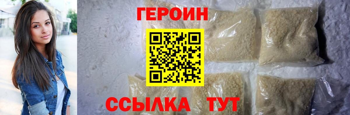 ГЕРОИН афганец  Павловский Посад 