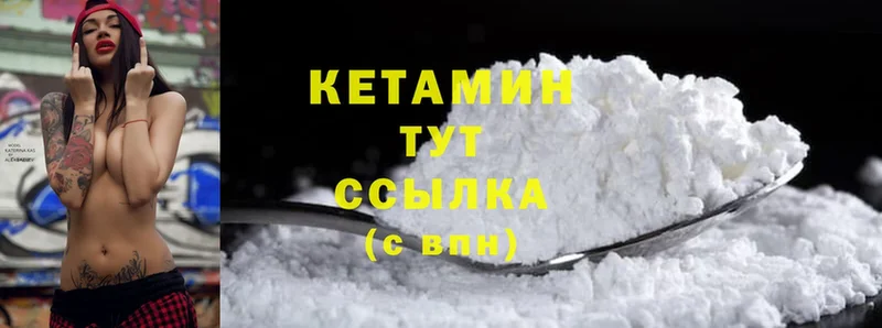 Кетамин ketamine  Павловский Посад 