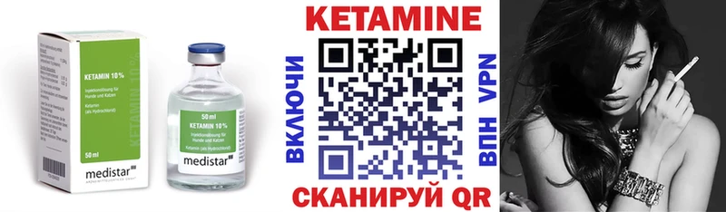 КЕТАМИН VHQ мега зеркало Павловский Посад купить закладку