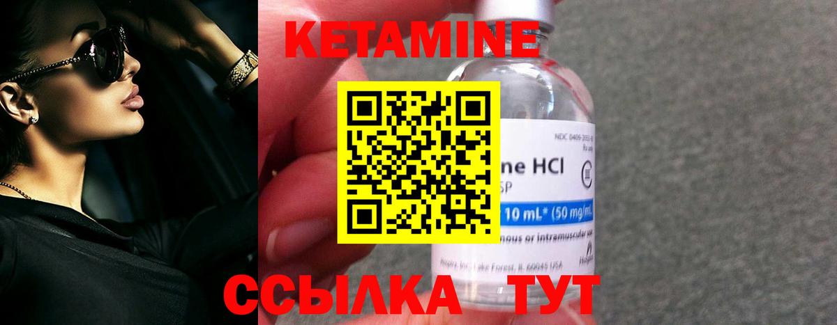 Кетамин ketamine Павловский Посад