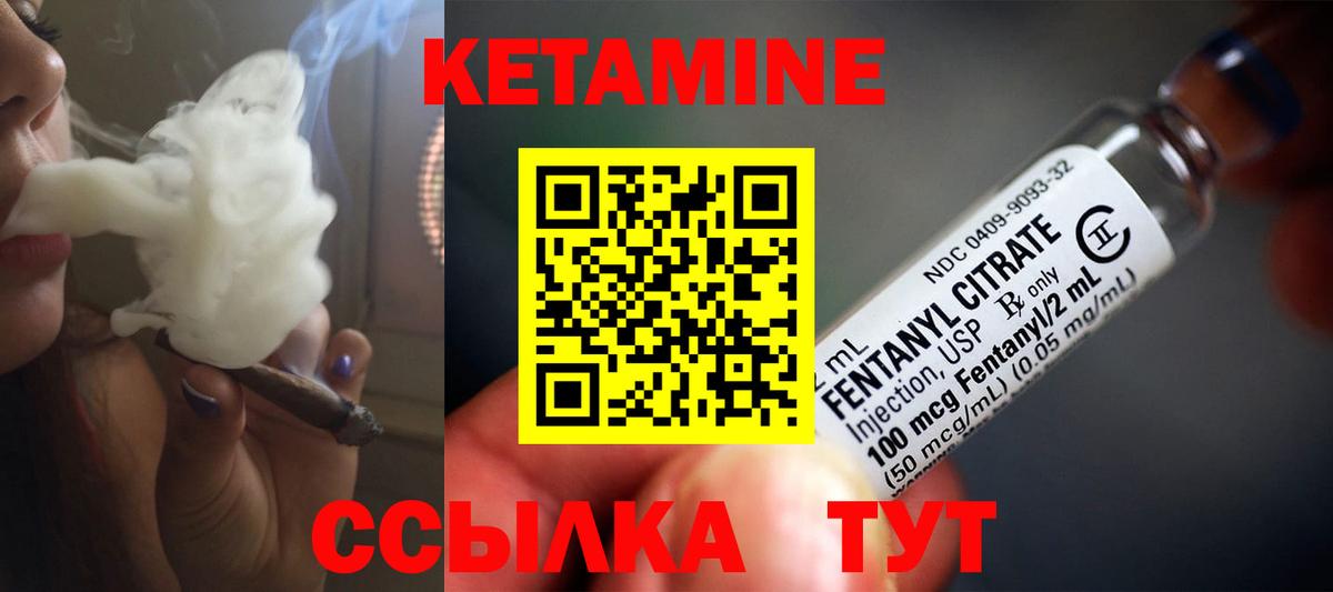 гидра как зайти  Кетамин VHQ  Вход с VPN  Павловский Посад  Кетамин ketamine 
