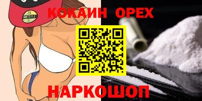 кокаин перу Конаково