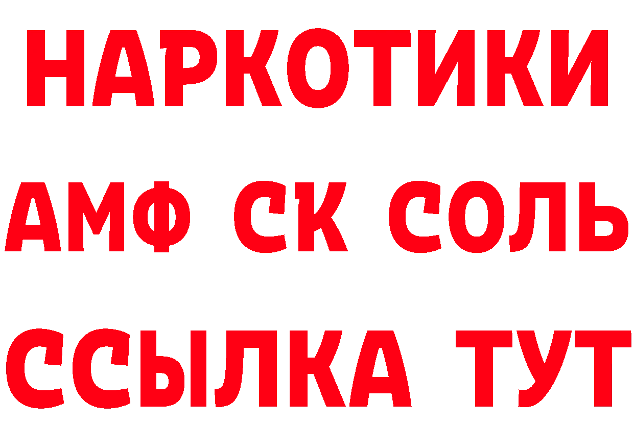 АМФ 98% зеркало дарк нет кракен Павловский Посад