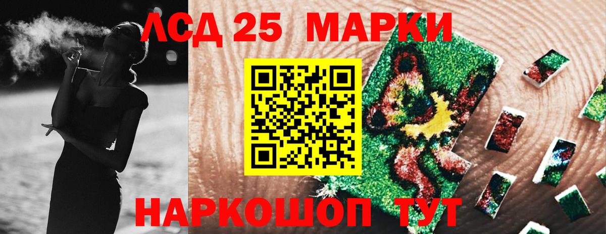Лсд 25 экстази кислота Павловский Посад