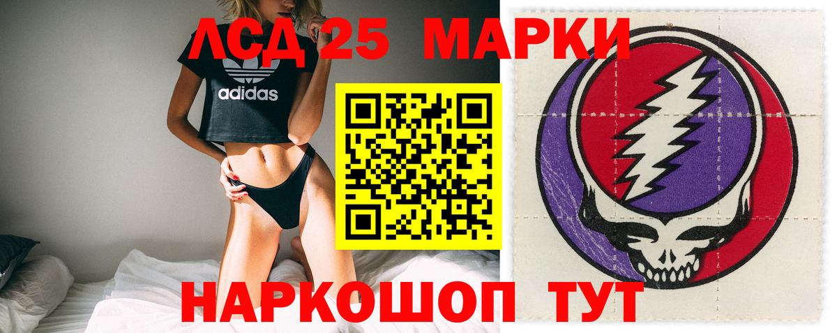ЛСД экстази кислота  Вход с VPN  Павловский Посад  Лсд 25 экстази ecstasy 