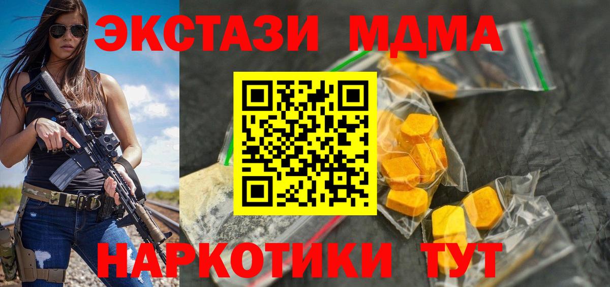 MDMA кристаллы  MDMA молли  МДМА  Павловский Посад 