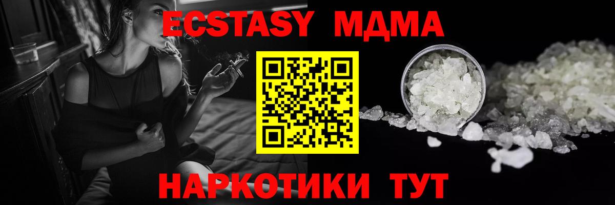 Павловский Посад  МДМА Molly  MDMA кристаллы  МДМА  Вход с VPN 