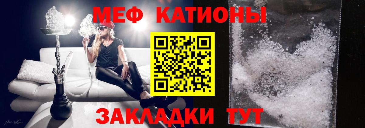 Меф  Павловский Посад