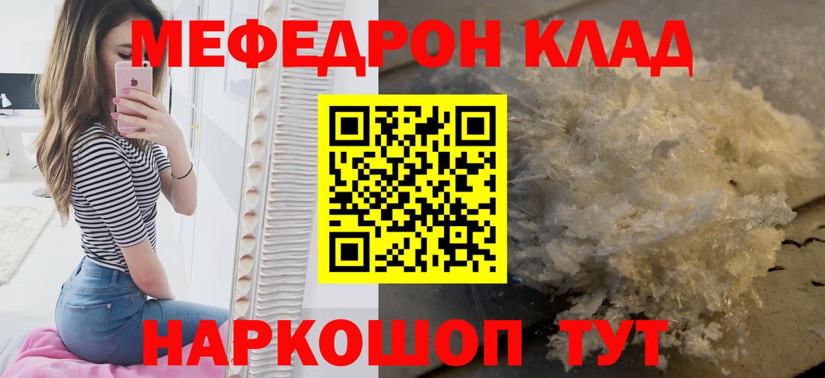 МЯУ-МЯУ VHQ  Мефедрон  Павловский Посад  Вход с VPN  Мефедрон mephedrone 