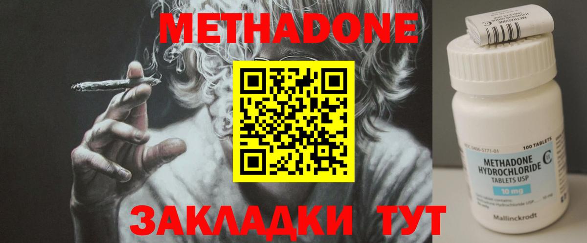 Метадон VHQ Павловский Посад