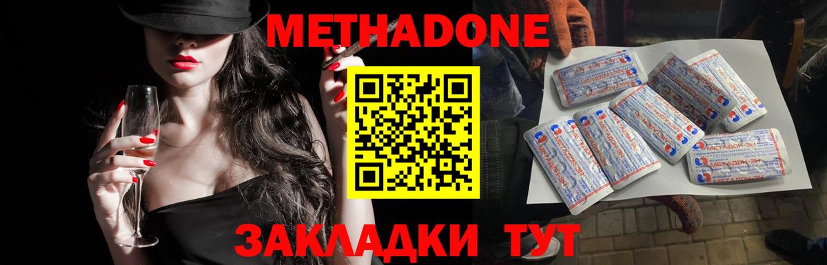 Метадон белоснежный Павловский Посад