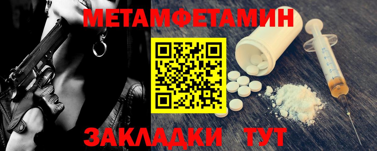 Метамфетамин мет Павловский Посад