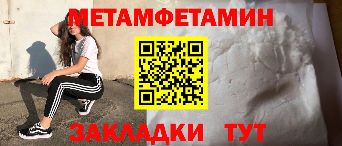 Метамфетамин Декстрометамфетамин 99.9%  Вход с VPN  Павловский Посад  Метамфетамин Декстрометамфетамин 99.9% 