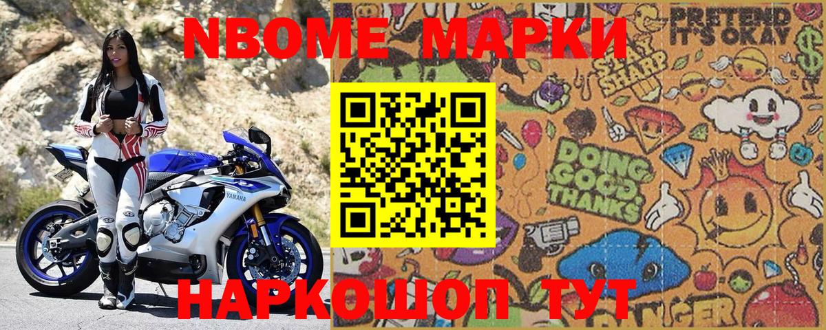 Наркотические марки 1500мкг Павловский Посад