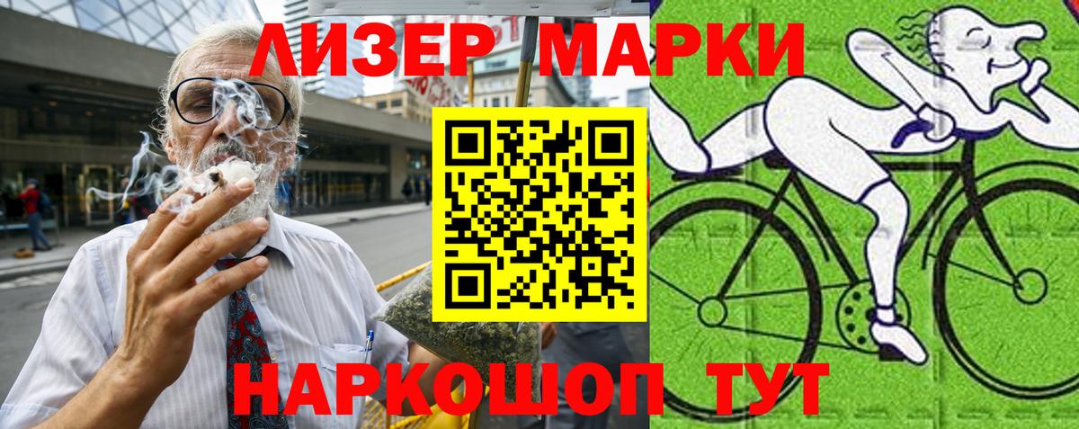 Марки 25I-NBOMe 1500мкг Павловский Посад