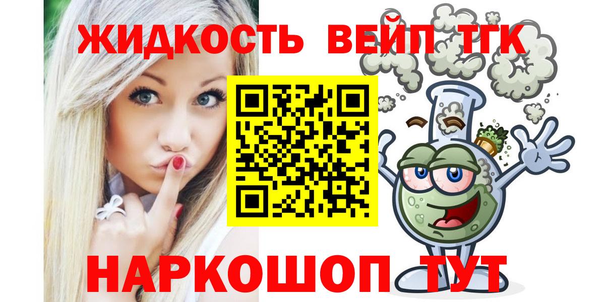 ТГК THC oil Павловский Посад
