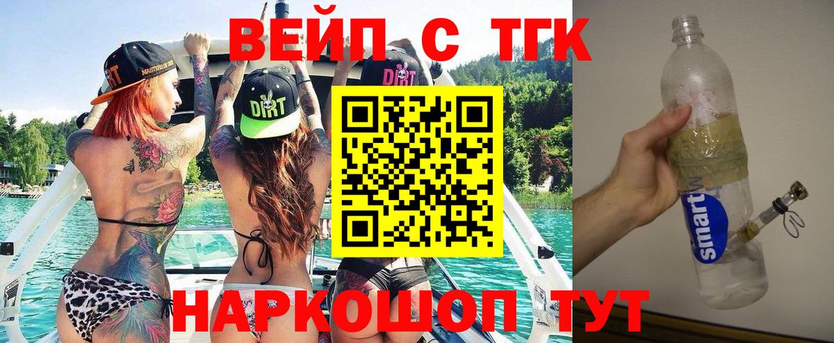 ТГК концентрат Павловский Посад