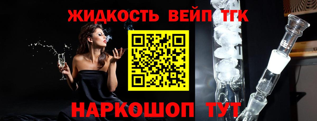 OMG ТОР  ТГК THC oil  закладка  Вход с VPN  Павловский Посад  ТГК вейп 