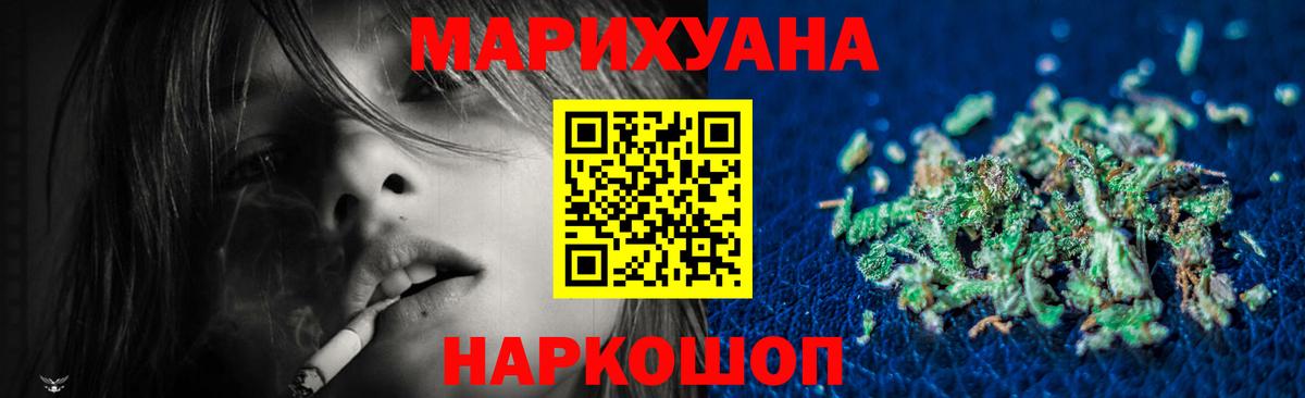 МАРИХУАНА MAZAR  Бошки марихуана Amnesia  Конопля марихуана  Павловский Посад 
